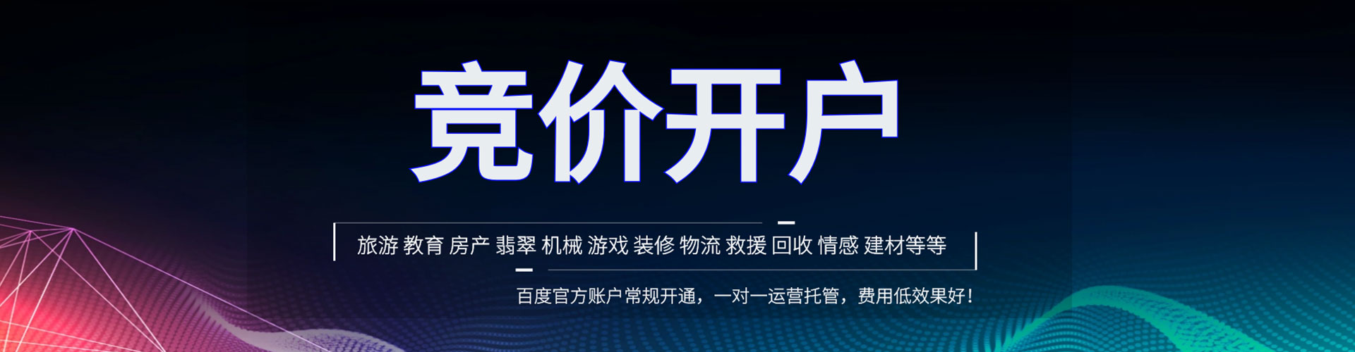 辽阳sem代运营